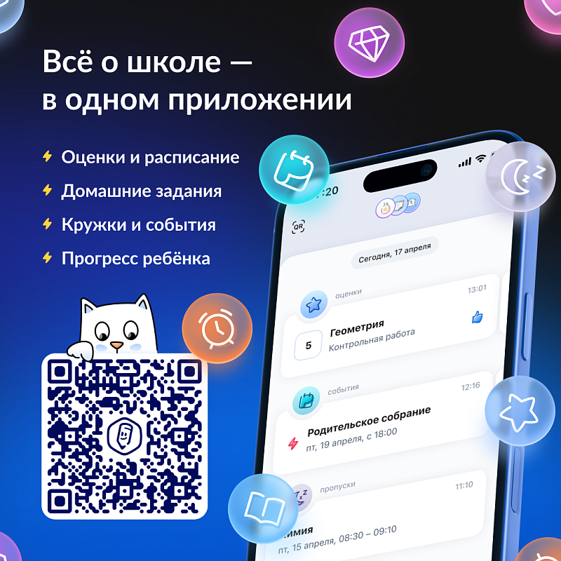 Моя Школа